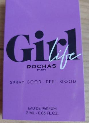 Rochas girl life парфумована вода