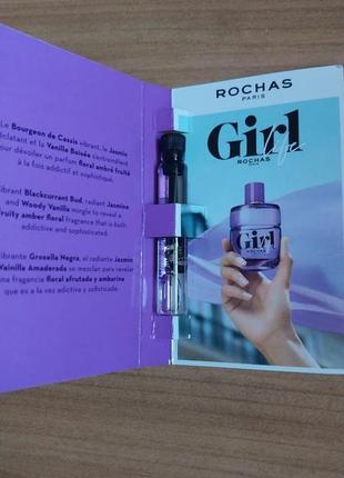 Rochas girl life парфумована вода2 фото