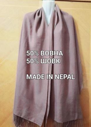 The cashmere company пашмина шерсть + шелк палантин, крупный шарф made in nepal