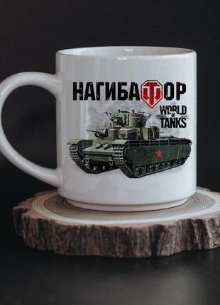 Чашка world of tanks