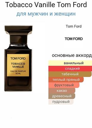 Tom ford tobacco vanille edp 100 ml tester2 фото