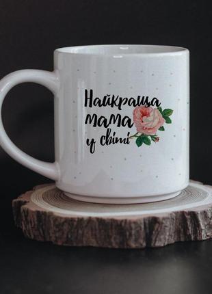 Чашка лучшая мама в мире