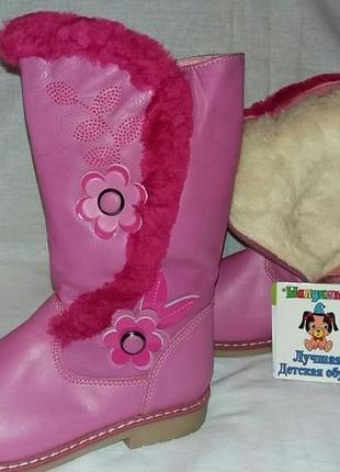 Зимові натуральні чоботи черевики шалунішка вовна натуральна