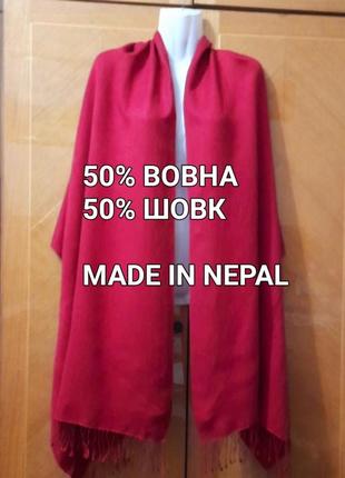 The cashmere company пашмина шерсть + шелк палантин, крупный шарф made in nepal