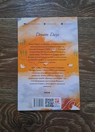 Книга "дні мрій"3 фото