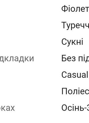 Платье мини 4