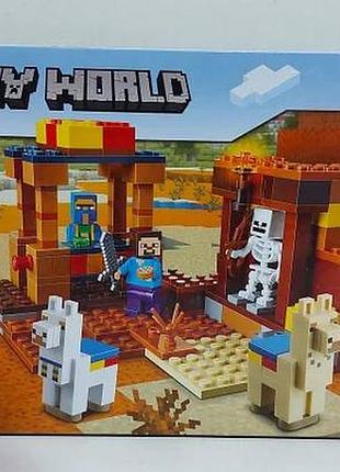 Конструктор торговий пост 213 деталі (11583)