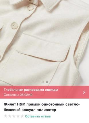 Бежевая удлиненная жилетка безрукавная куртка рубашка от h&amp;m3 фото