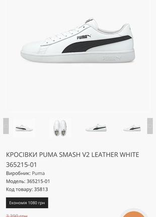 Кросівки puma smash v2, 38 розмір4 фото