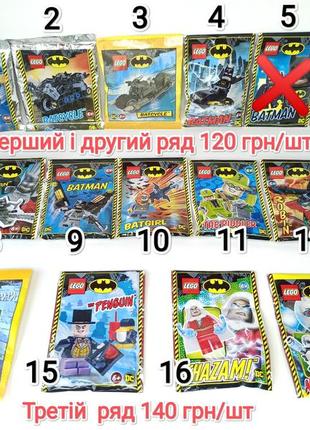 Міні лего набори "бетмен". batman. lego.