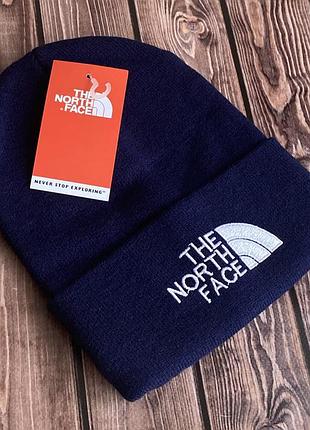 Шапка темно синяя