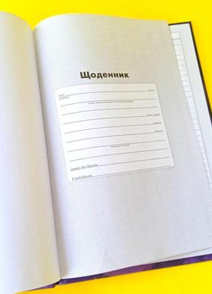 Щоденник шкільний тверда обкладинка | щоденник мавка | лісова пісня | дневник для девочк|3 фото