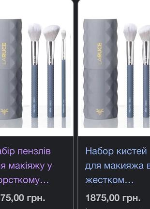 🇺🇸 набір пензлів для макіяжу у футлярі laruce christine makeup brush set3 фото