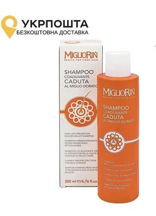 Швейцарський шампунь проти випадіння волосся мігіорин 200 мл з екстрактом золотого проса вівасан vivasan