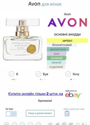 Falling in love with neroli &amp; iris от avon2 фото