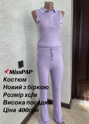 Костюм штани топ