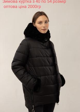 Зимові куртки та пальто3 фото