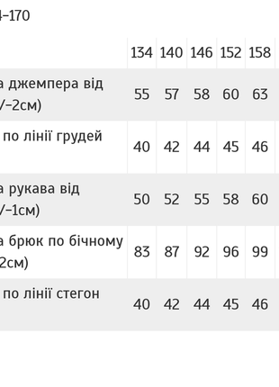 Легка піжама бавовняна підліткова, костюм для сну та дому для дівчаток підлітків з манжетами2 фото