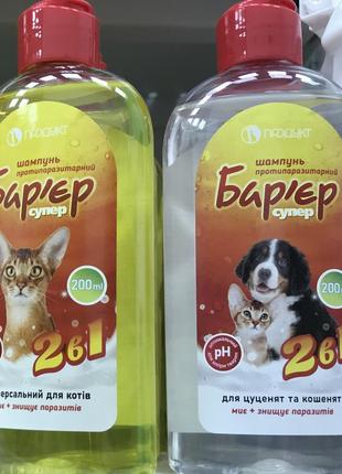 Шампунь противопаразитный для котов, котят, щенков (от блох)