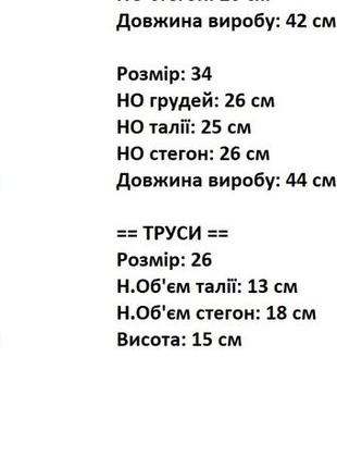 Набір дитячий трусики та майка футбол від 6 міс до 5 років8 фото