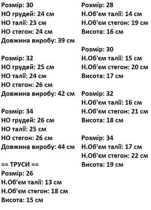 Набір дитячий трусики та майка футбол від 6 міс до 5 років9 фото