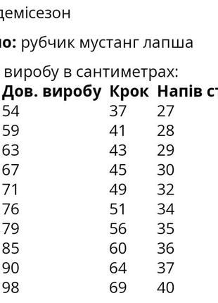 Лосины в рубчик для девочек ростом от 86 до 158 см, от 180 грн7 фото