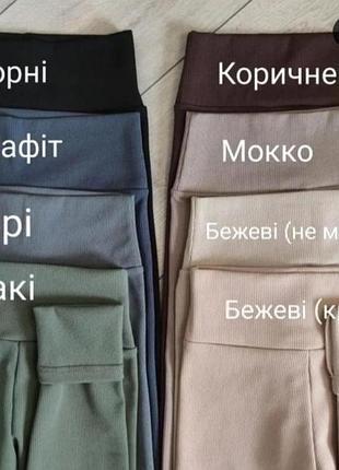 Лосины рубчик на флисе турция