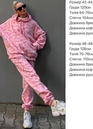 Костюм