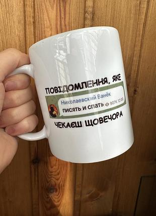 Чашка нова керамічна з принтом