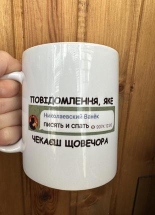 Чашка керамічна з принтом , нова, по собівартості