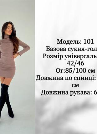 Платье гольф10 фото