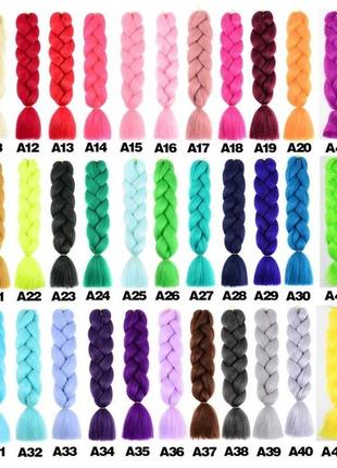 Канекалон коса однотонная для причёсок, цветные пряди волос русы чёрные блонд под натуралк...