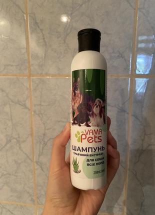 Шампунь для собак усіх порід