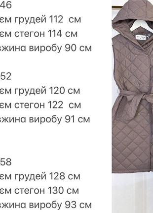 Жилетка 🔆 синтепон 1009 фото