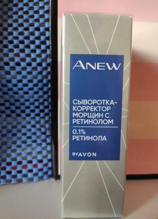 Сыворотка anew avon корректор морщин с ретинолом 30 мл новая