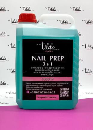 Nail prep 3 in 1 tilda cosmetics
 об'єм 5 л