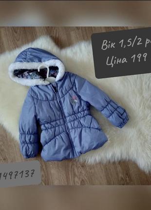 Курточка для девочки