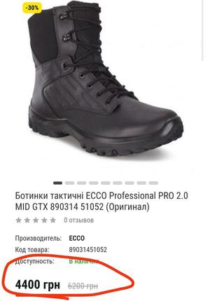 Кожаные мужские тактические треккинговые ботинки ecco professional pro 2.0 mid974x 38-39 42-43 44 45-46 размер3 фото