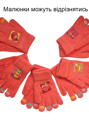 Перчатки перчатки 5-8роков фрукт деми кашемир принт 8 цветов10 фото