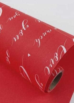 Рулон подарункового паперу червона надписи