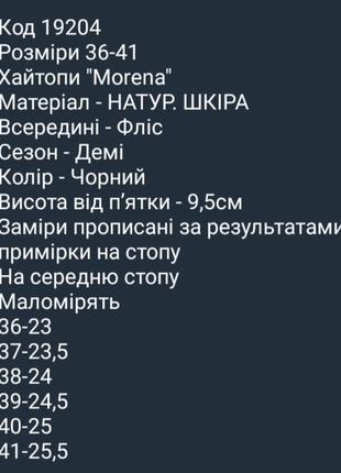 Хайтопы-ботинки из натуральной кожи демисизон5 фото