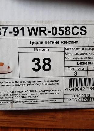 Босоножки женские