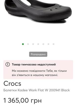 Сандалии, закрытые босоножки, балетки crocs. размер j1, наш 31-32, стелька 20 см.7 фото