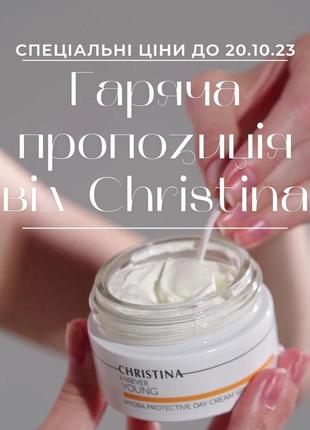 Заспокійливий крем christina unstress