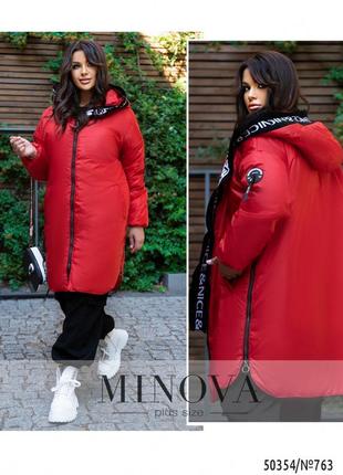 Яркая красная куртка оверсайз декорированная стильной лентой, больших размеров от 46 до 643 фото