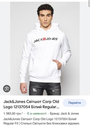 Кофта худи толстовка jack&jones5 фото