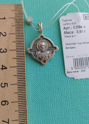 Серебряная ладанка иконка святой николай чудотворец3 фото
