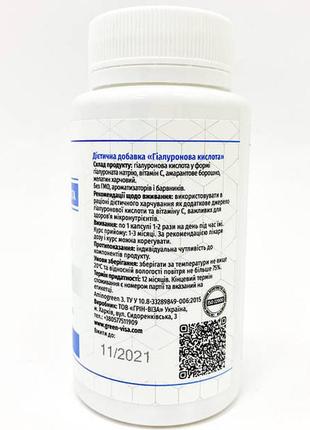 Фітофорте гіалуронова кислота грін-віза 60 капс.2 фото