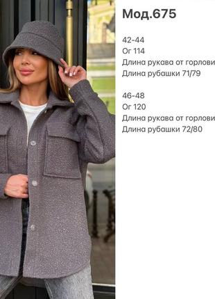 Сорочка тепла10 фото