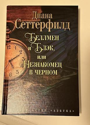 Книга детектив